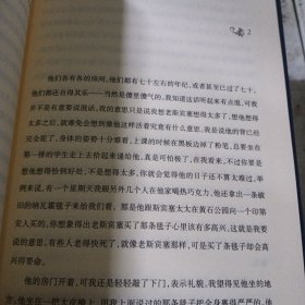 文学名著·经典译林：麦田里的守望者（新版）