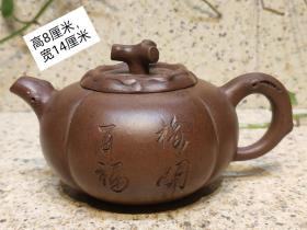 李茂林制，紫砂壶