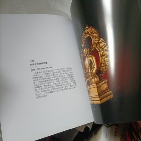 川文藏珍云南典藏2013西博文化交流专场——梵华妙赏