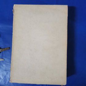 外科学及野战外科学（内有老中医治疗溃疡中药方）