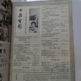 大众电影1983年第9期