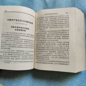 毛泽东选集 横排袖珍版 1-4 合订本 带题词 详见图片64开 参考图片