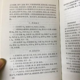 肿瘤中医治疗学