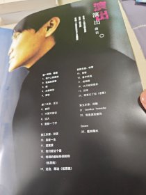 张信哲 “柔情交响”演唱会宣传册