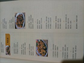 【接近全新】家庭菜谱完全手册：家常菜8000例
