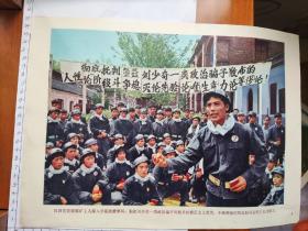 **1971年“伟大的社会主义祖国欣欣向荣”图片第四张(人人佩戴毛主席像章，手持红宝书)(不含袋子)