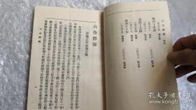 六合潭腿图说，85品