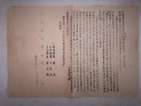 1950年荆州专署翻印*中南军政委员会财政、公安、司法部统一规定囚粮数量实报实销联合通知