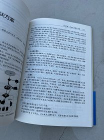 企业安全建设指南：金融行业安全架构与技术实践