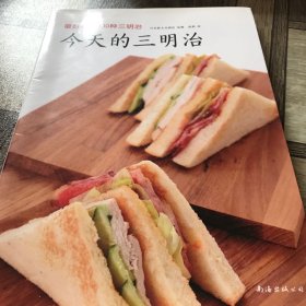今天的三明治