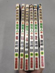 网络英雄 洛克人 (6本合售) 第1-6册 吉美画报 金漫版