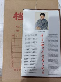 李青林 书法龙 尺寸70X139公分