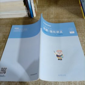 公务员考试判断强化讲义2022省考线下版