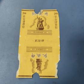 （公私合营）烟标: 凯旋牌（贵阳）—— 包邮！