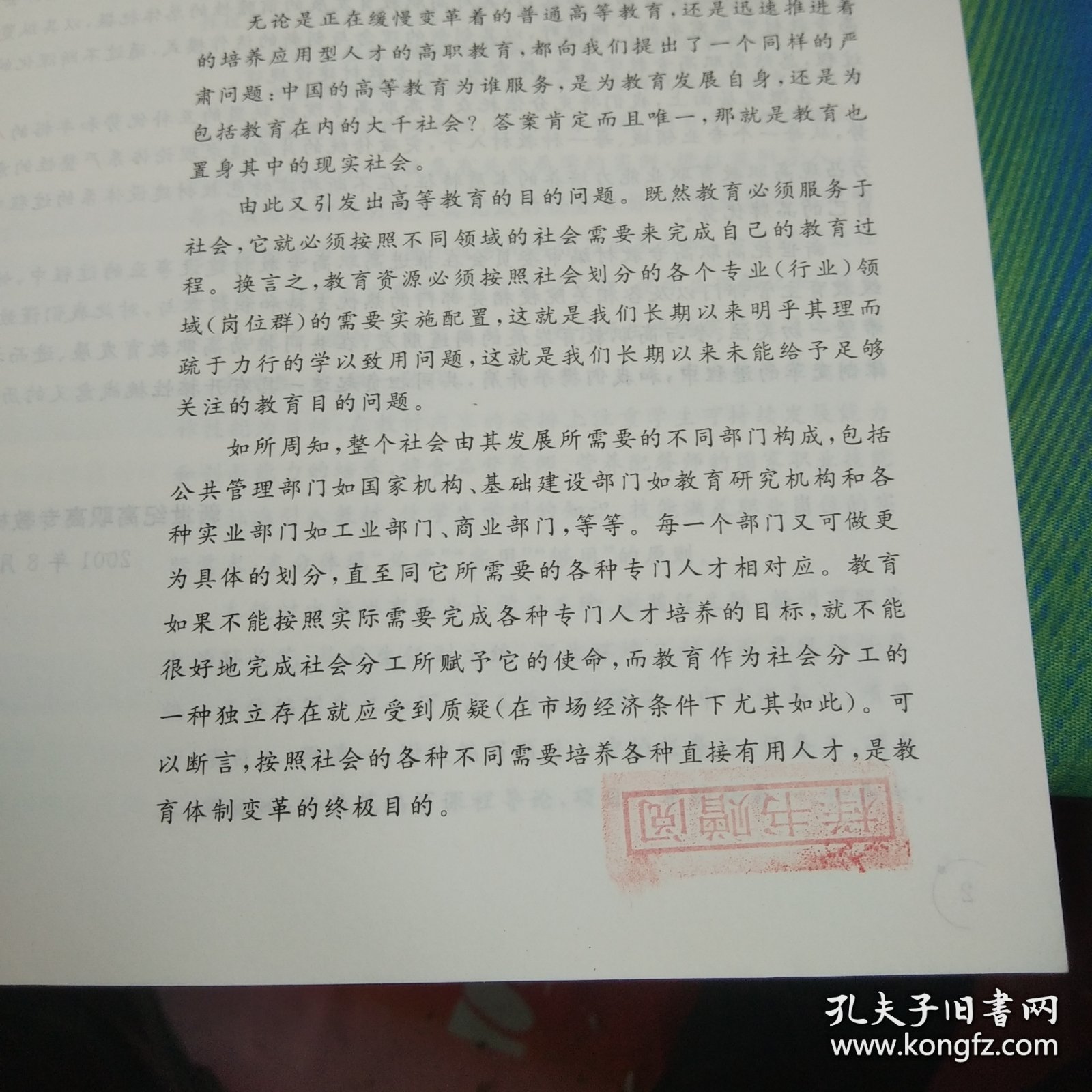 食品营养与健康（第2版）