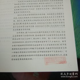 食品营养与健康（第2版）