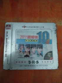 2011最畅销十大男歌手（3CD）未拆封