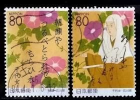 日本信销邮票～2003年《千代城诞辰300周年》2全