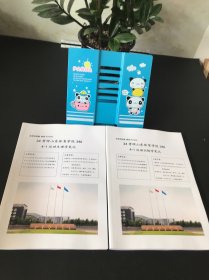 24考研山东体育学院346 4-1运动生理笔记+运动训练笔记【两本合售】