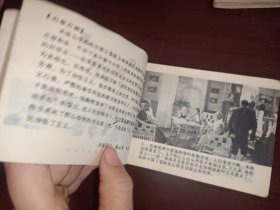 佐罗 连环画