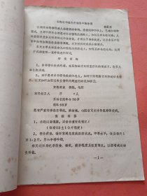 长跑运动在医疗体育中的作用