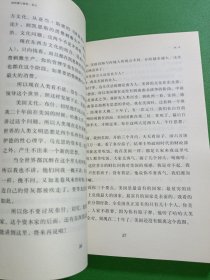 南怀瑾与彼得·圣吉：关于禅、生命和认知的对话