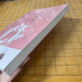刘达临谈性文明
