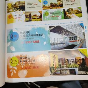 中国优秀房地产广告年鉴2014 【全套8册全】