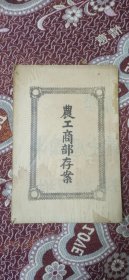 清代地图册--中国历史战争形势全图[学部审定]宣统二年初版44幅图全