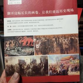 中国共产党历史画典 未拆封