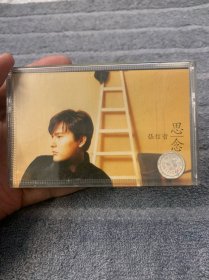 磁带 张信哲-思念