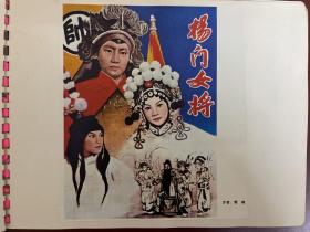 中国剪报（共70张精美图片，其中彩色电影海报40张，国画、油画等30张）收藏者自己制作，非常精美。
