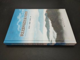 华北北部中段显生宙大陆地质