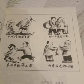 突泉漫画选