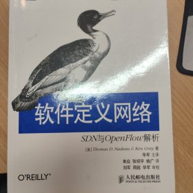 软件定义网络：SDN与OpenFlow解析