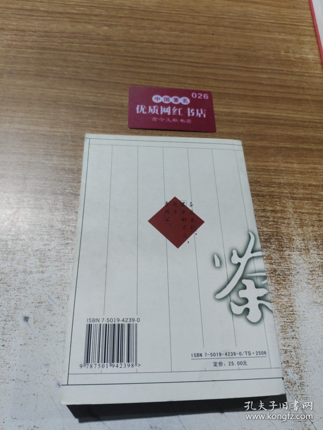 茶事服务指南