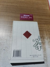 茶事服务指南
