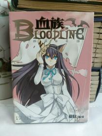 血族 BLOODLINE · 迷失乐园篇 01