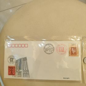中国邮政邮票博物馆开馆一周年纪念