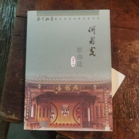 石隐园藏稿