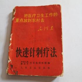 把医疗卫生工作的重点放到农村去