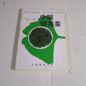 中国银杏茶