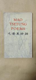 毛泽东诗词         英汉对照版完整一册：（毛泽东著，商务印书馆出版，1976年9月初版，28开本，软精装本，封皮97品内页98-99品）2