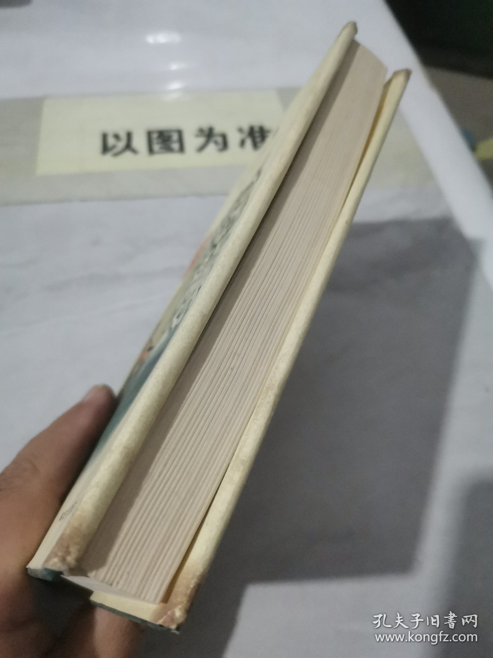 中国近代孤本小说精品大系 海上尘天影【下】