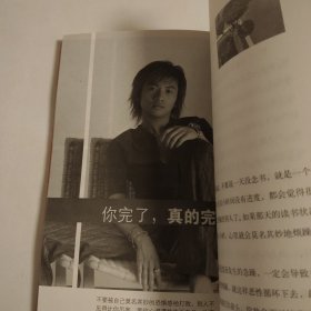 苏有朋：青春的场所