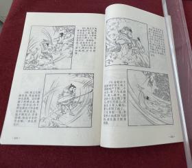 中国武侠小说名著全四册（绘画本）