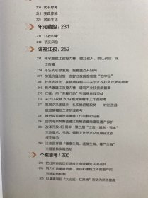 江孜脱贫 我的援藏追梦路（正版如图、内页干净）
