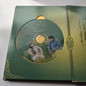 蒙古语CD（2张）