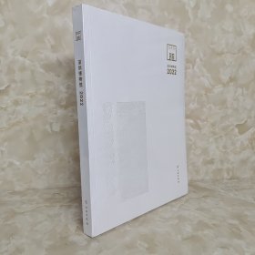 深圳博物馆(2022)