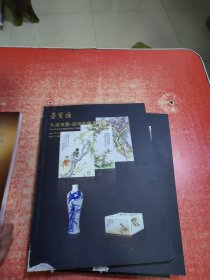 北京荣宝2019秋季艺术品拍卖会 天逸雅集.近现代陶瓷专场